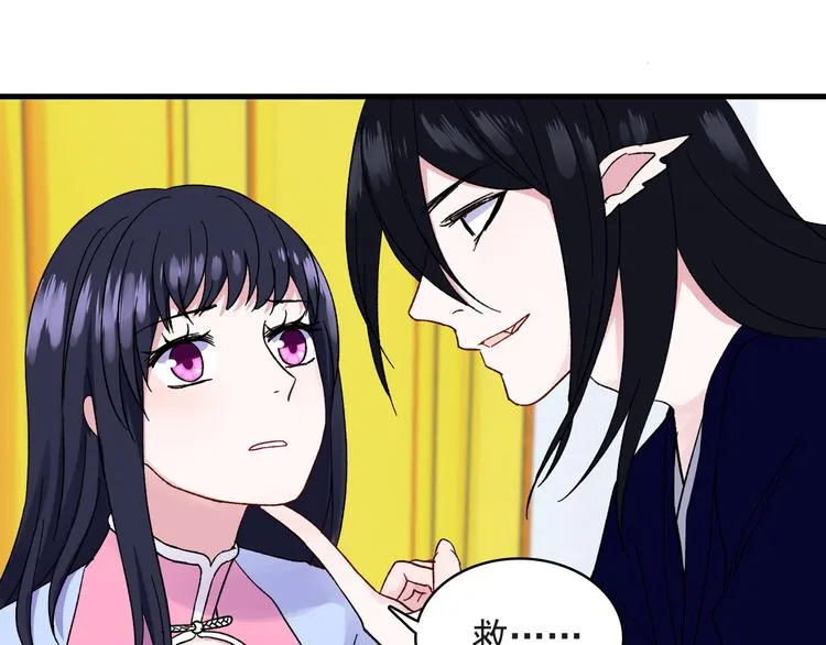 第5话 宣誓主权 第27页