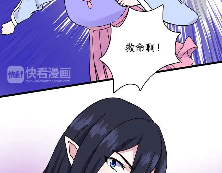 第5话 宣誓主权 第29页