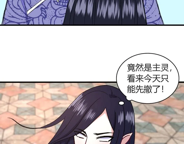 第5话 宣誓主权 第72页