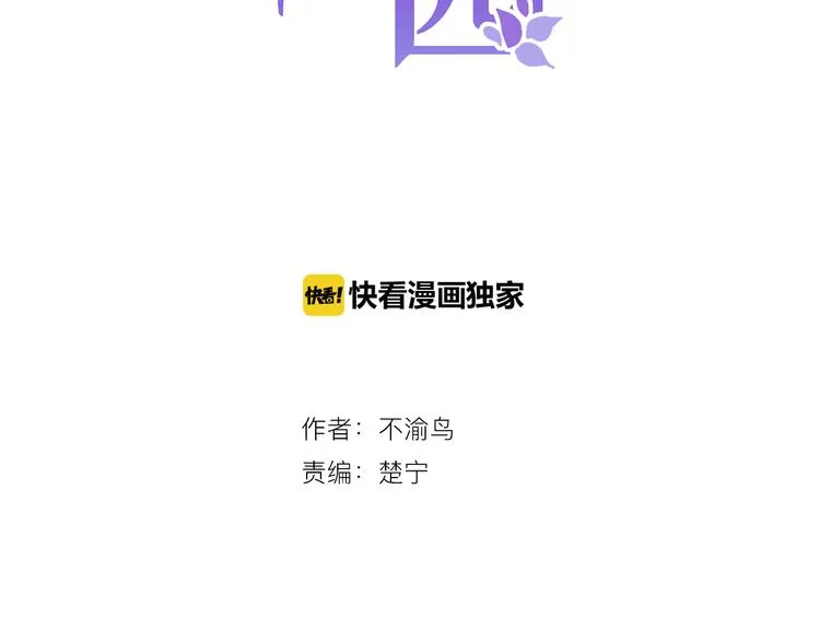 第4话 前世今生 第4页
