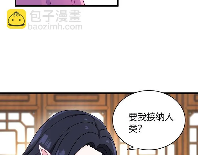 第4话 前世今生 第17页