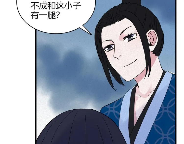 第4话 前世今生 第55页