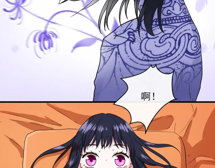 第3话 爱上人类 第17页