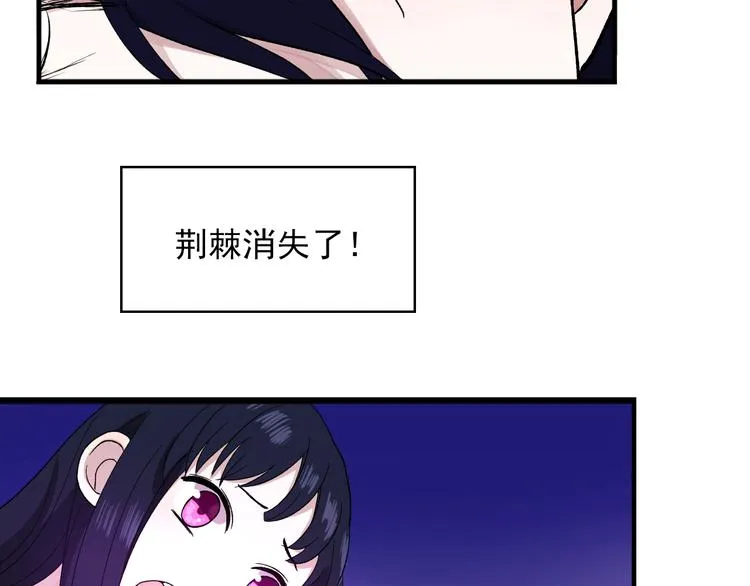 第2话 月下荆棘 第127页