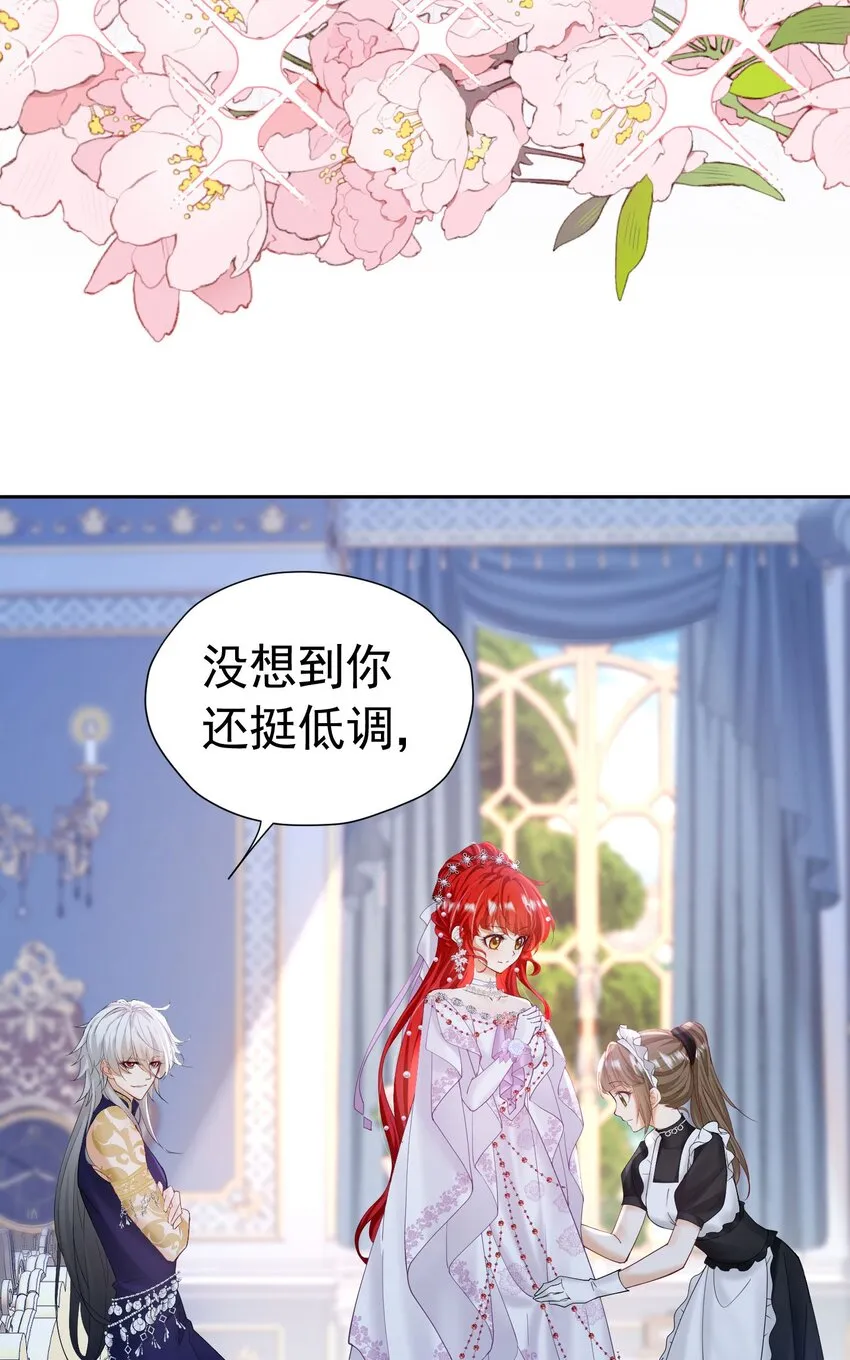 第22话 凡事都要有两手准备 第6页
