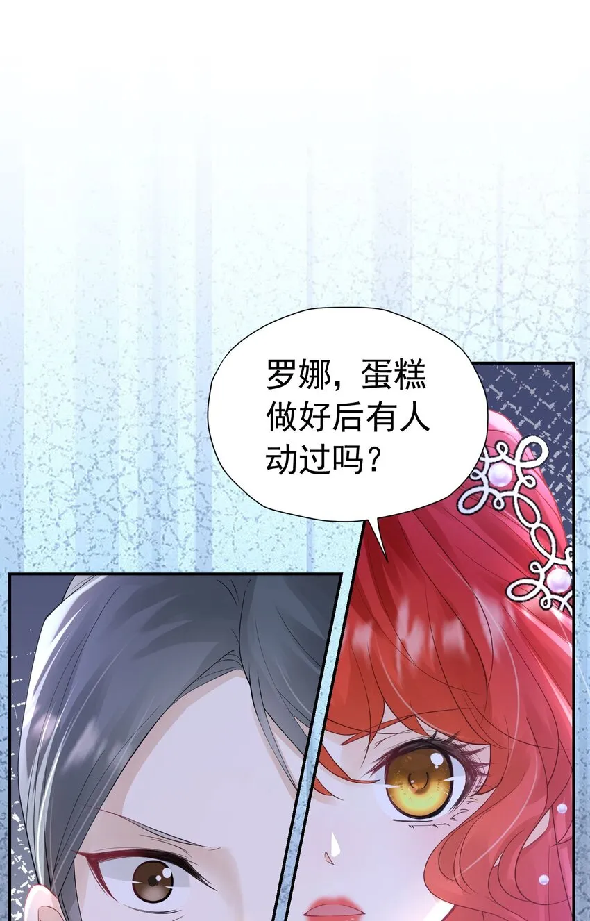 第22话 凡事都要有两手准备 第29页