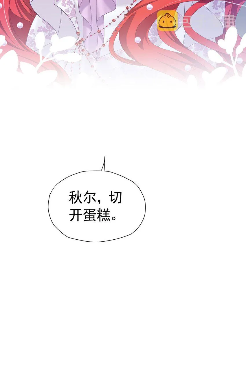 第22话 凡事都要有两手准备 第43页