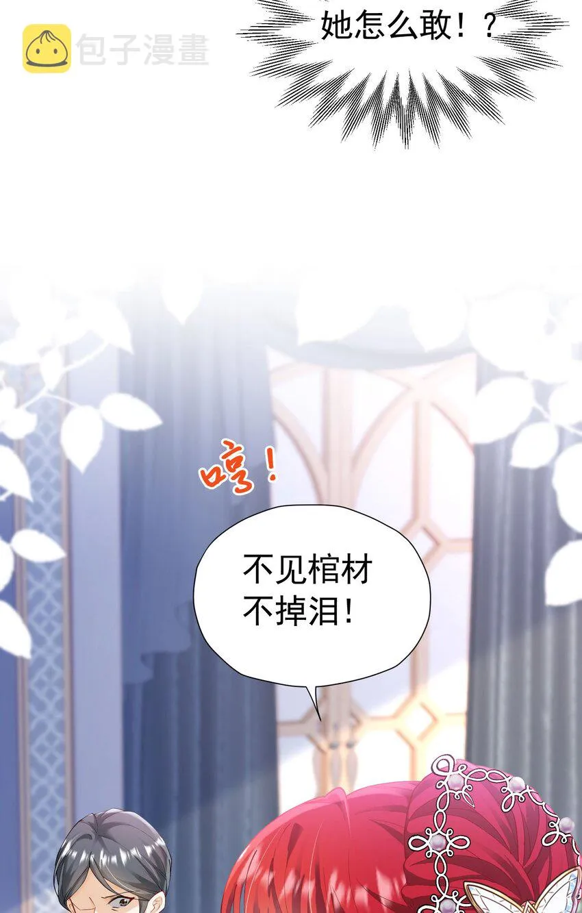 第22话 凡事都要有两手准备 第46页