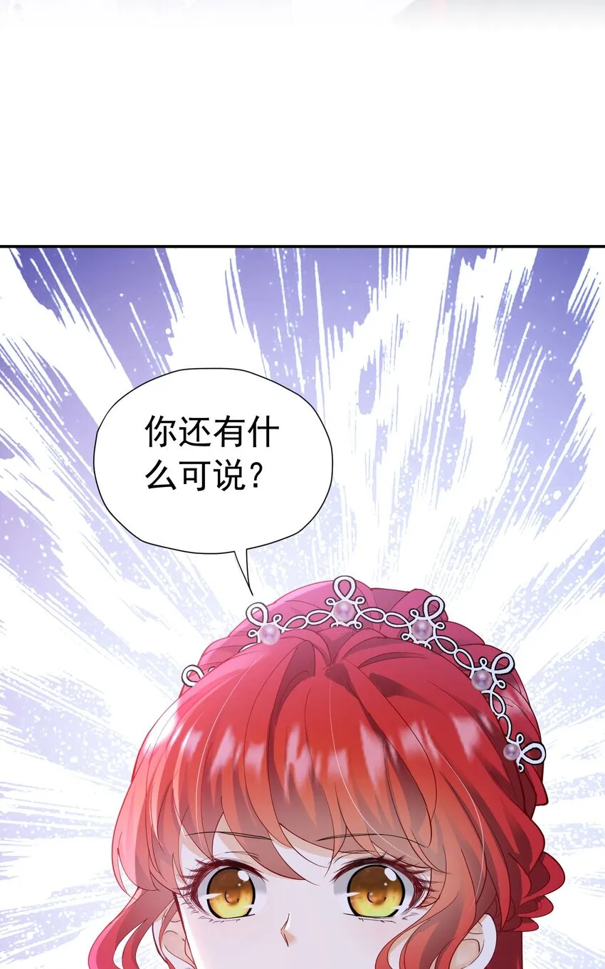 第22话 凡事都要有两手准备 第60页
