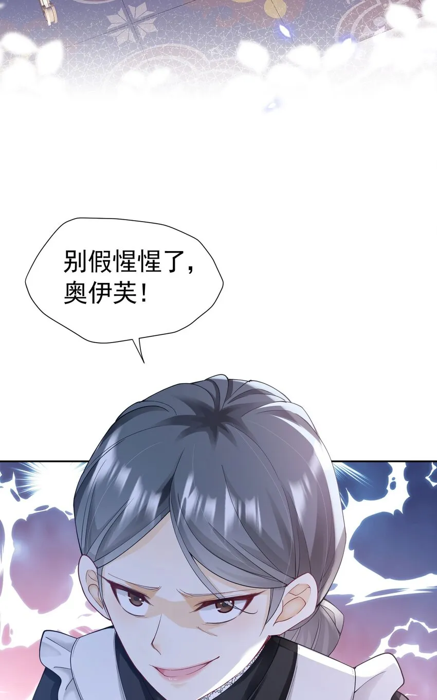 第22话 凡事都要有两手准备 第68页