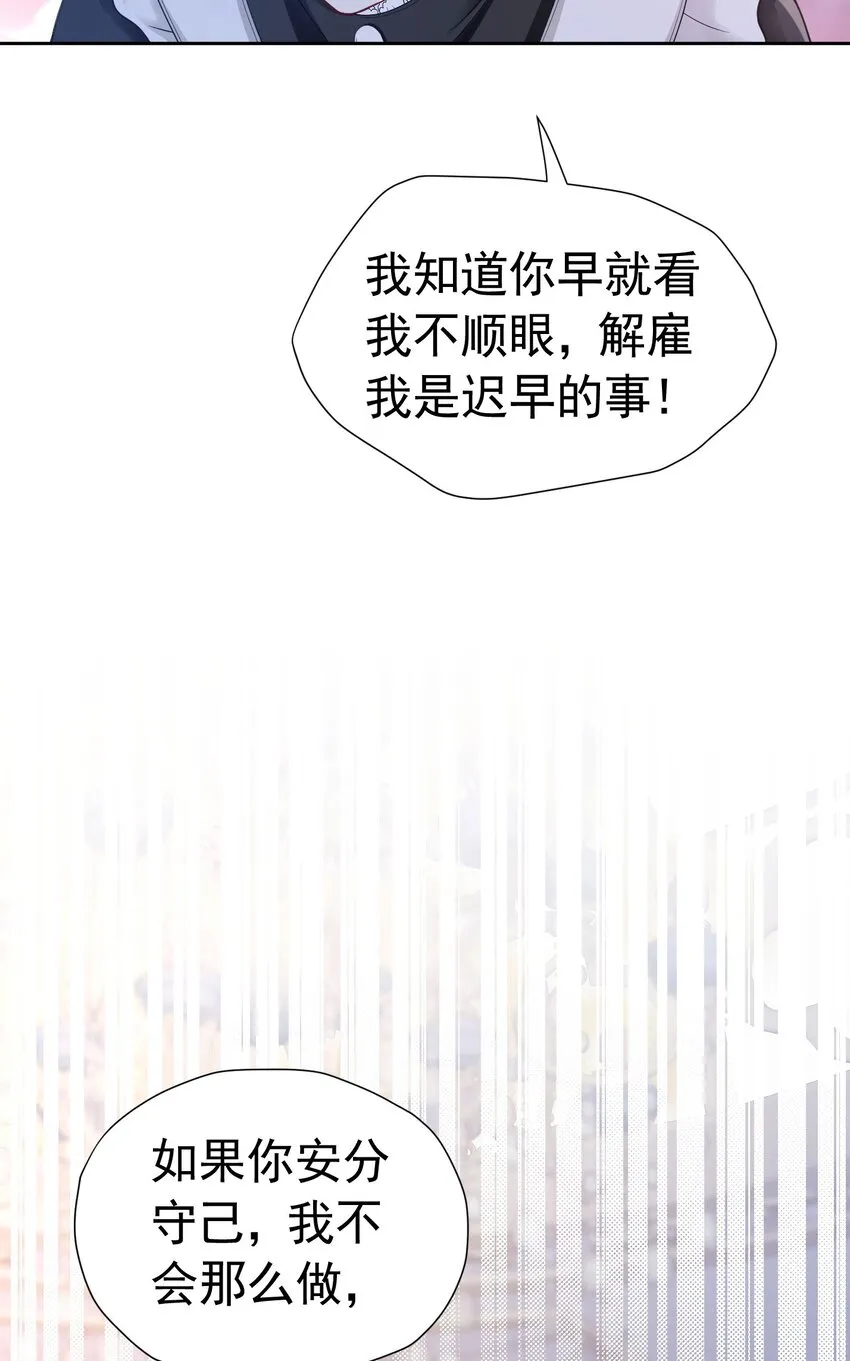 第22话 凡事都要有两手准备 第69页
