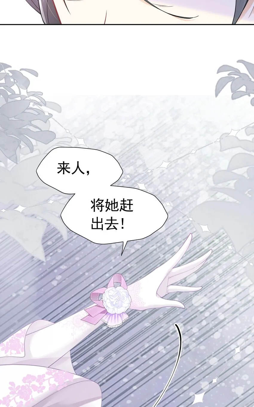 第22话 凡事都要有两手准备 第73页