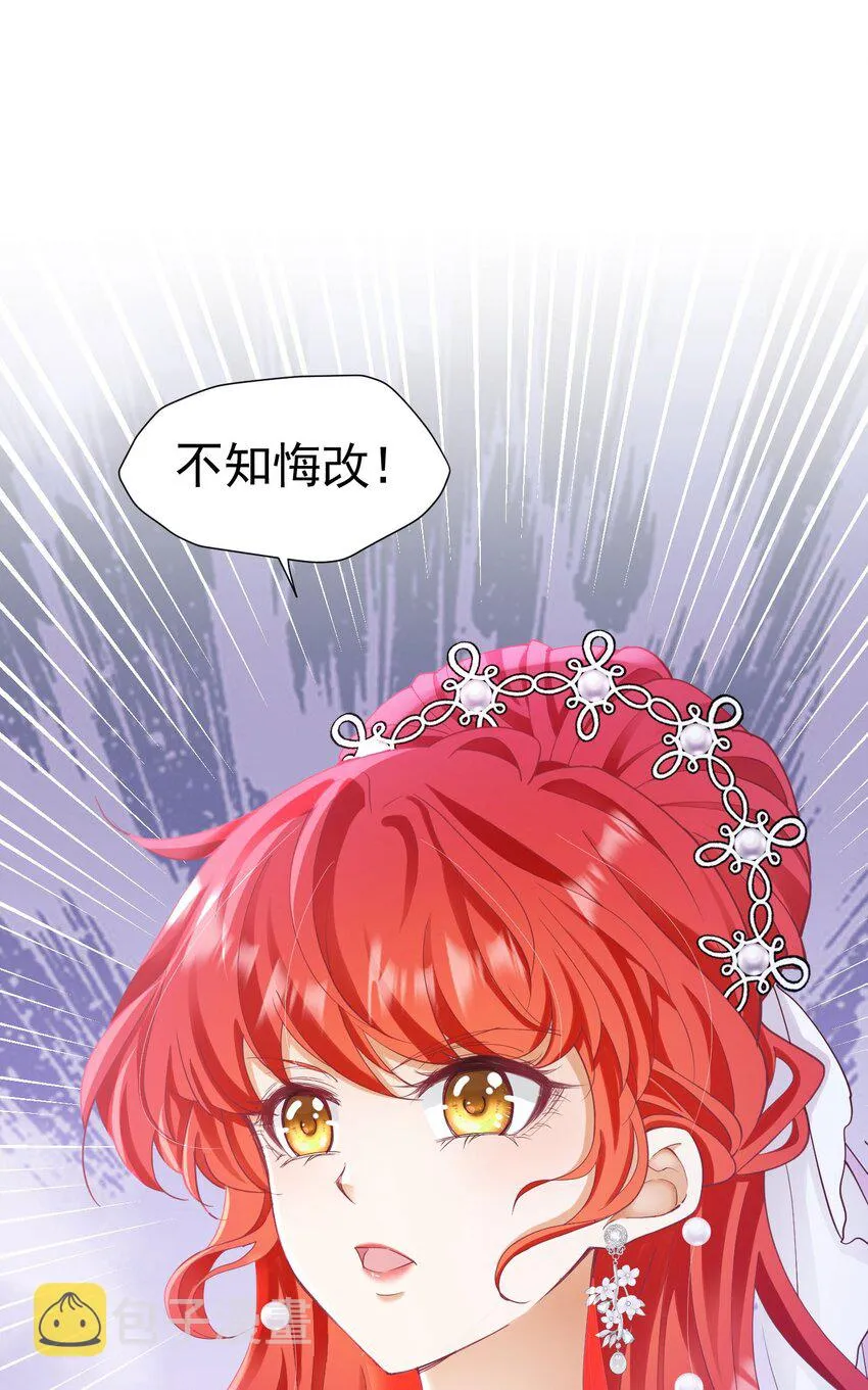 第22话 凡事都要有两手准备 第79页