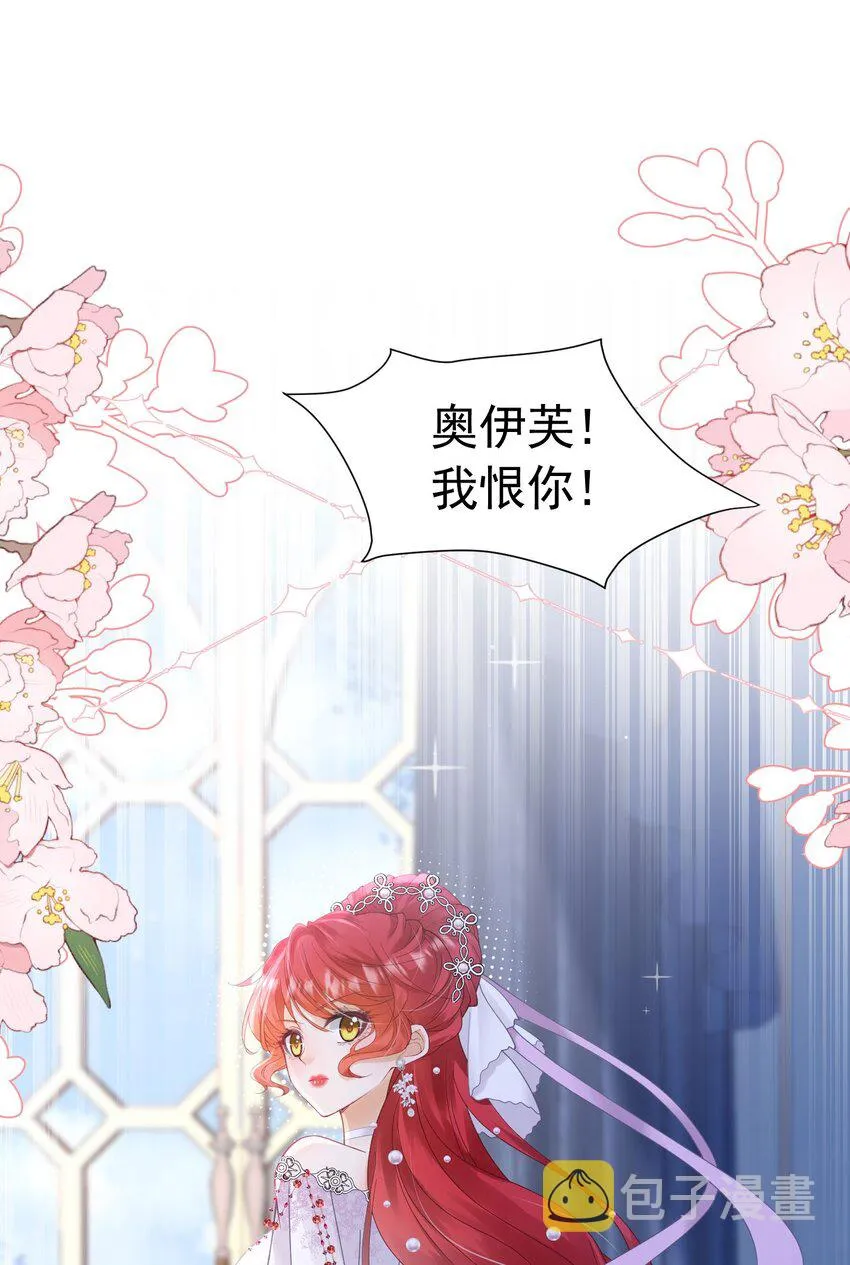 第22话 凡事都要有两手准备 第86页