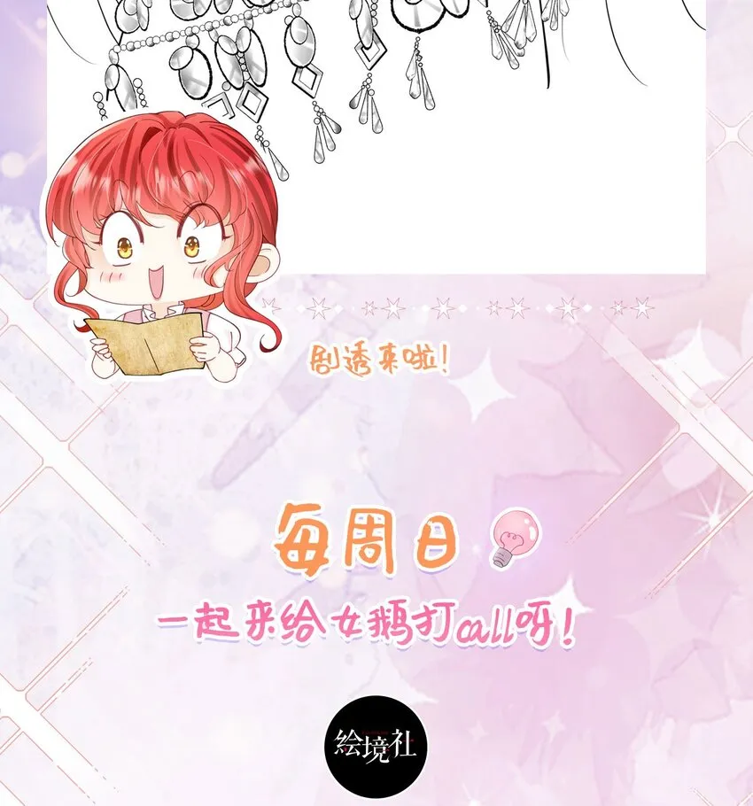 第22话 凡事都要有两手准备 第105页