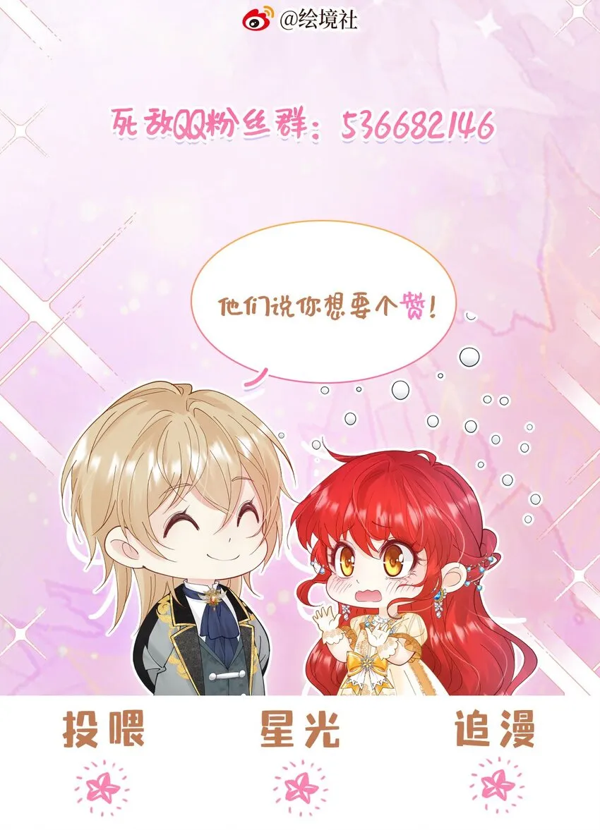 第22话 凡事都要有两手准备 第106页