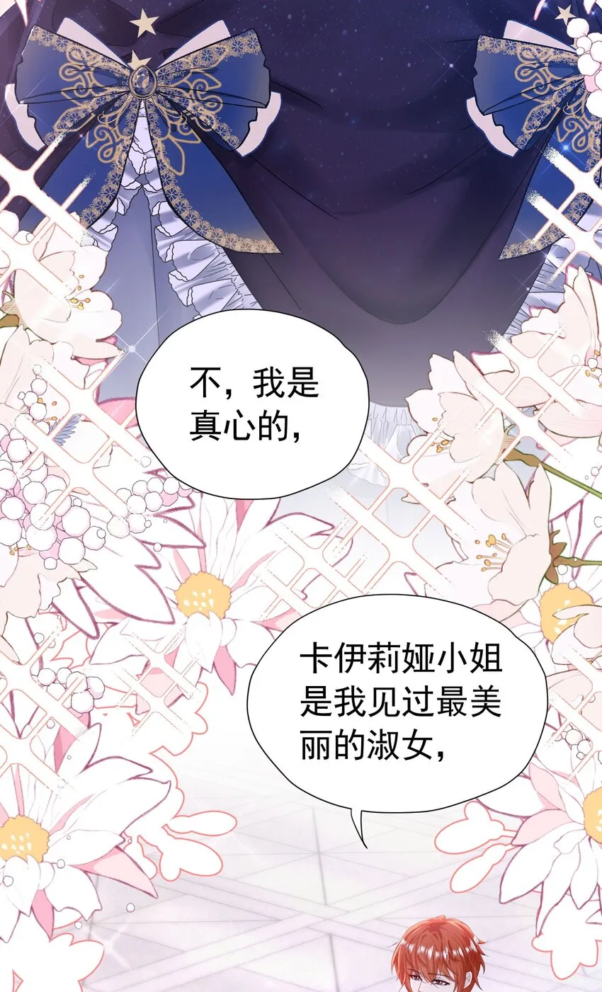 第23话 你要干什么？ 第4页
