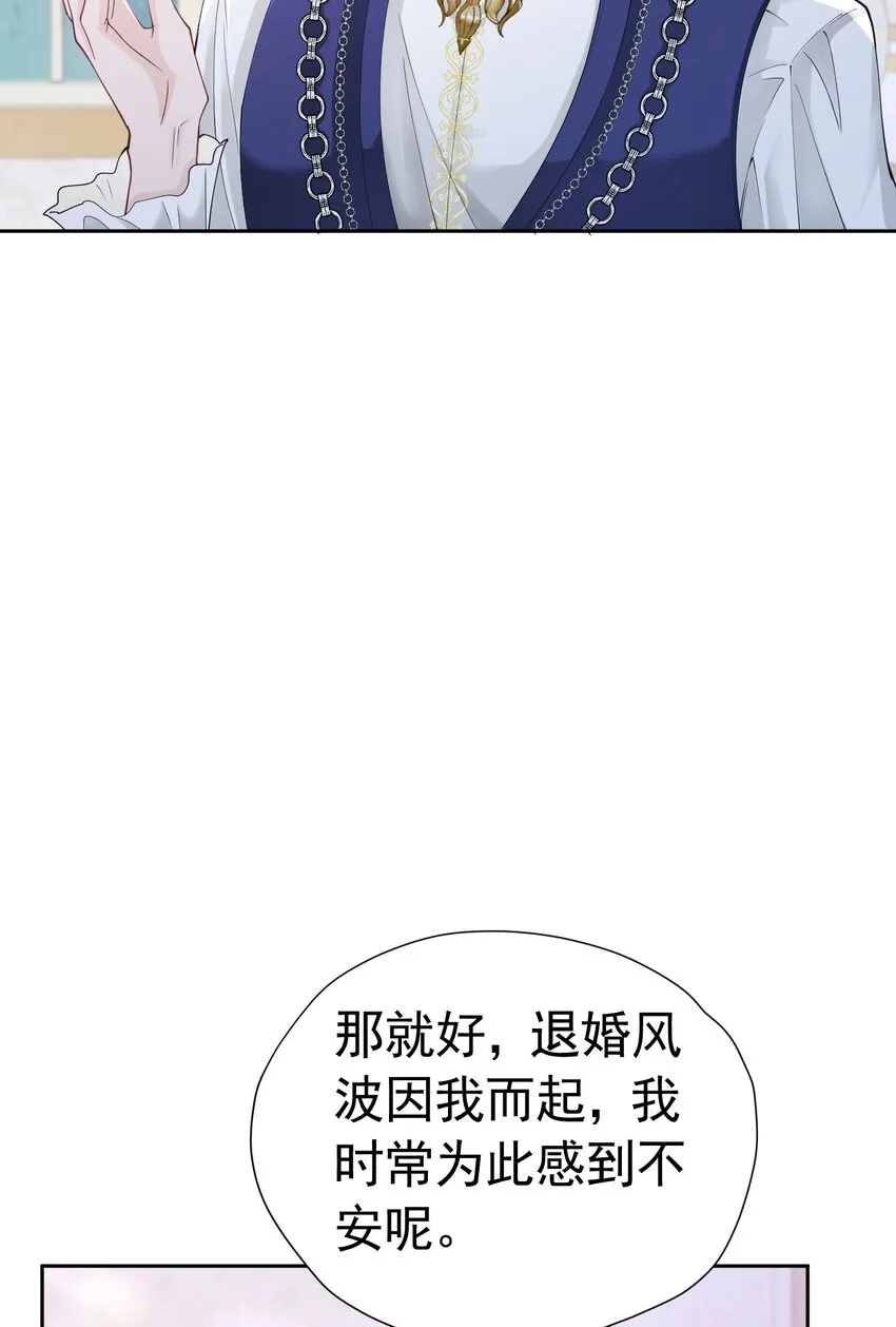 第23话 你要干什么？ 第10页