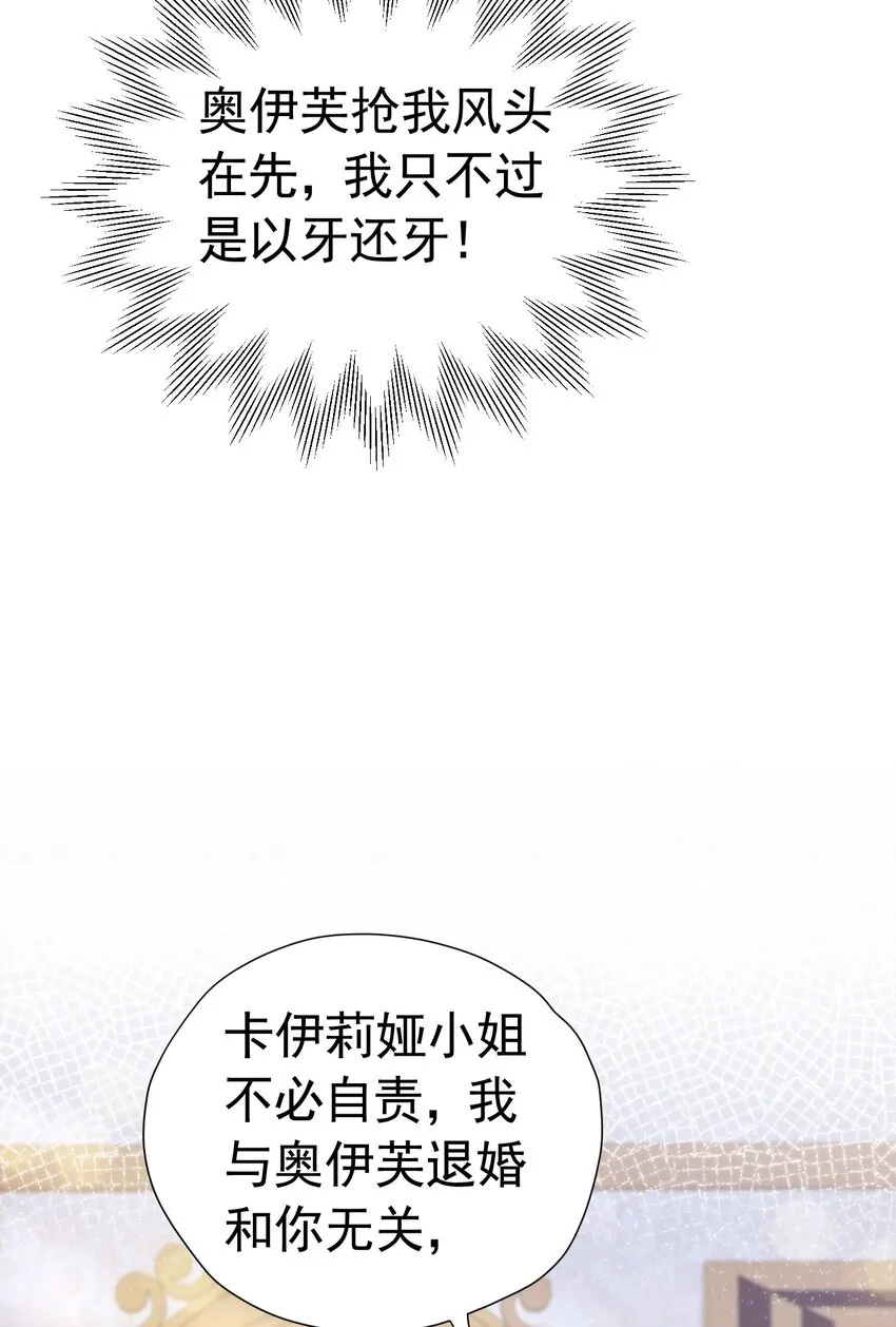 第23话 你要干什么？ 第13页