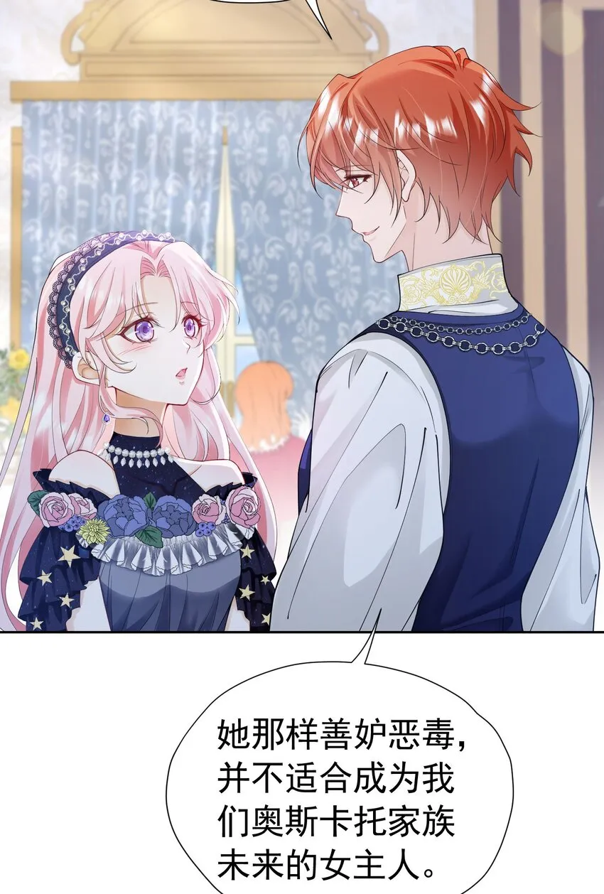 第23话 你要干什么？ 第14页