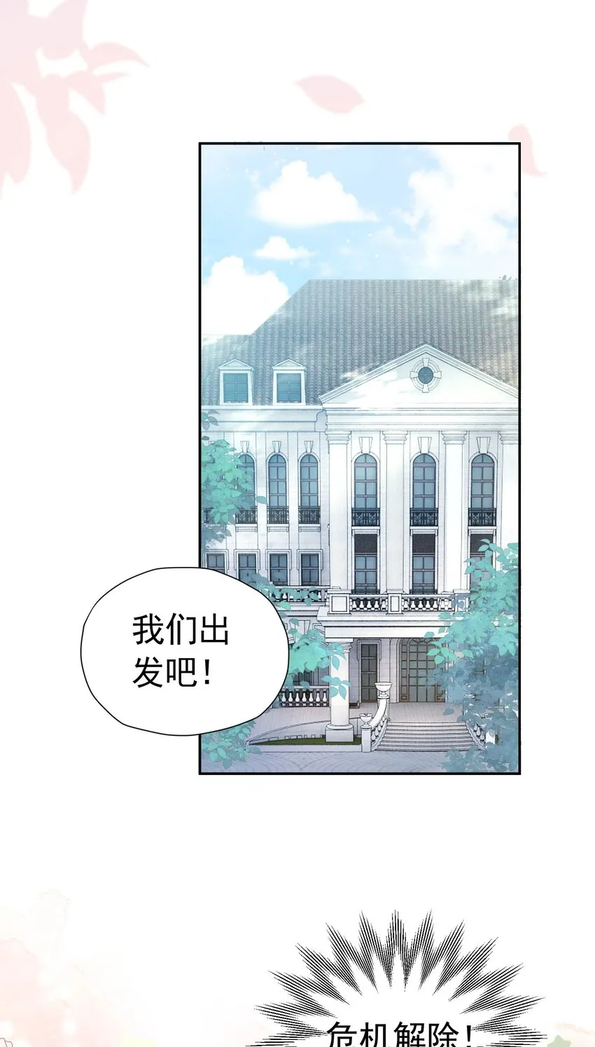 第23话 你要干什么？ 第37页