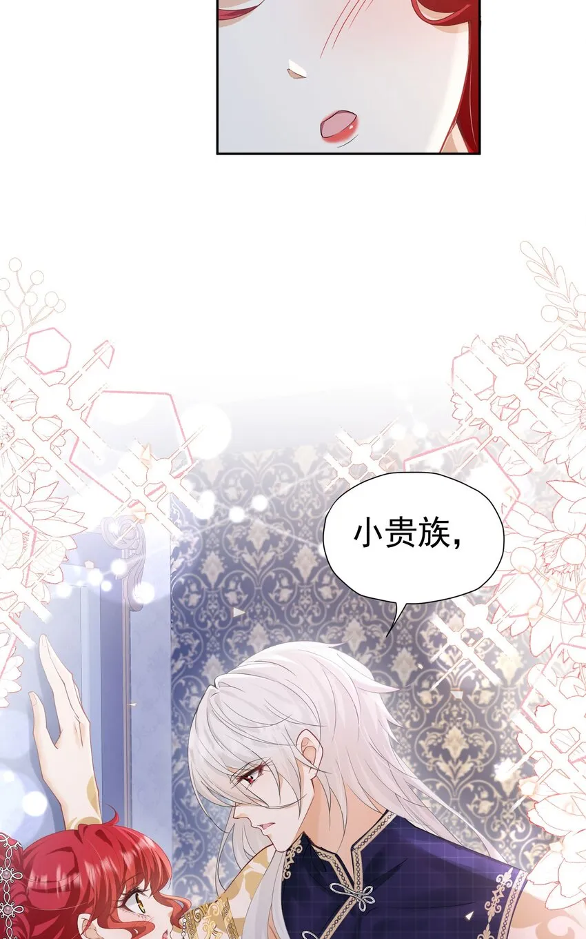 第23话 你要干什么？ 第50页