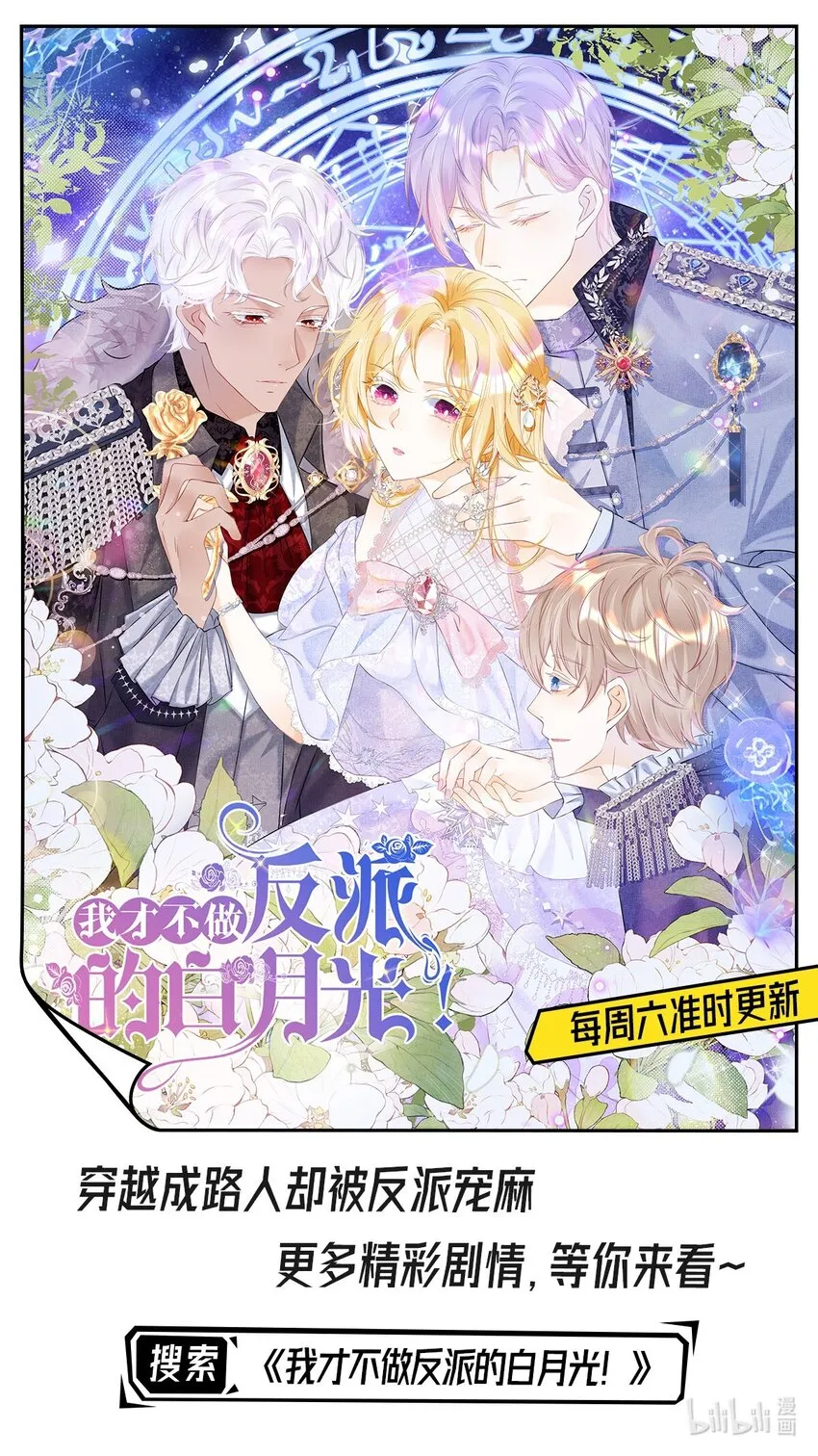 第23话 你要干什么？ 第59页