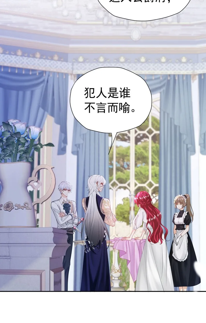 第24话 我想与你跳第一支舞 第25页