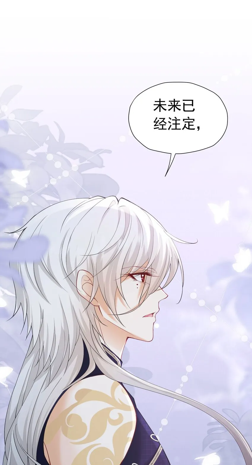 第24话 我想与你跳第一支舞 第42页