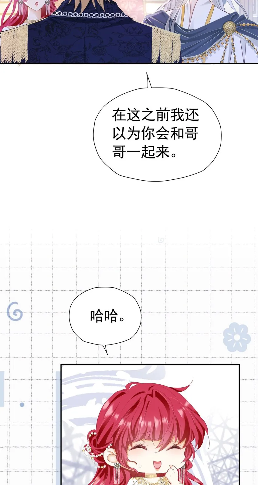 第24话 我想与你跳第一支舞 第71页