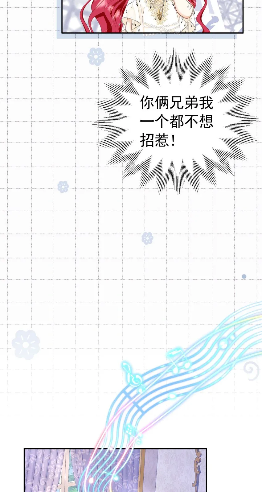 第24话 我想与你跳第一支舞 第72页