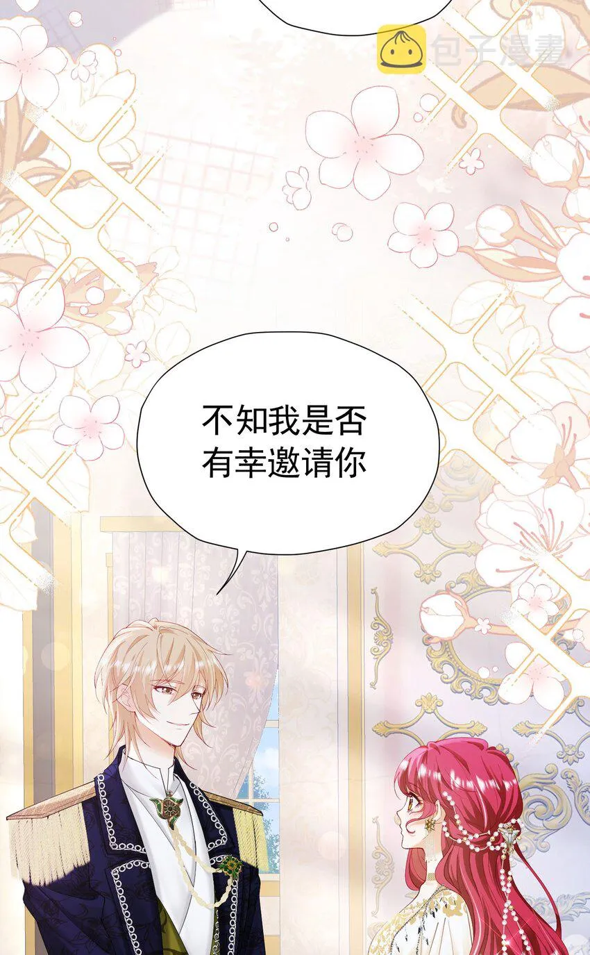 第24话 我想与你跳第一支舞 第75页