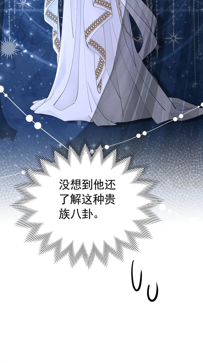 第25话 你喜欢什么类型？ 第20页
