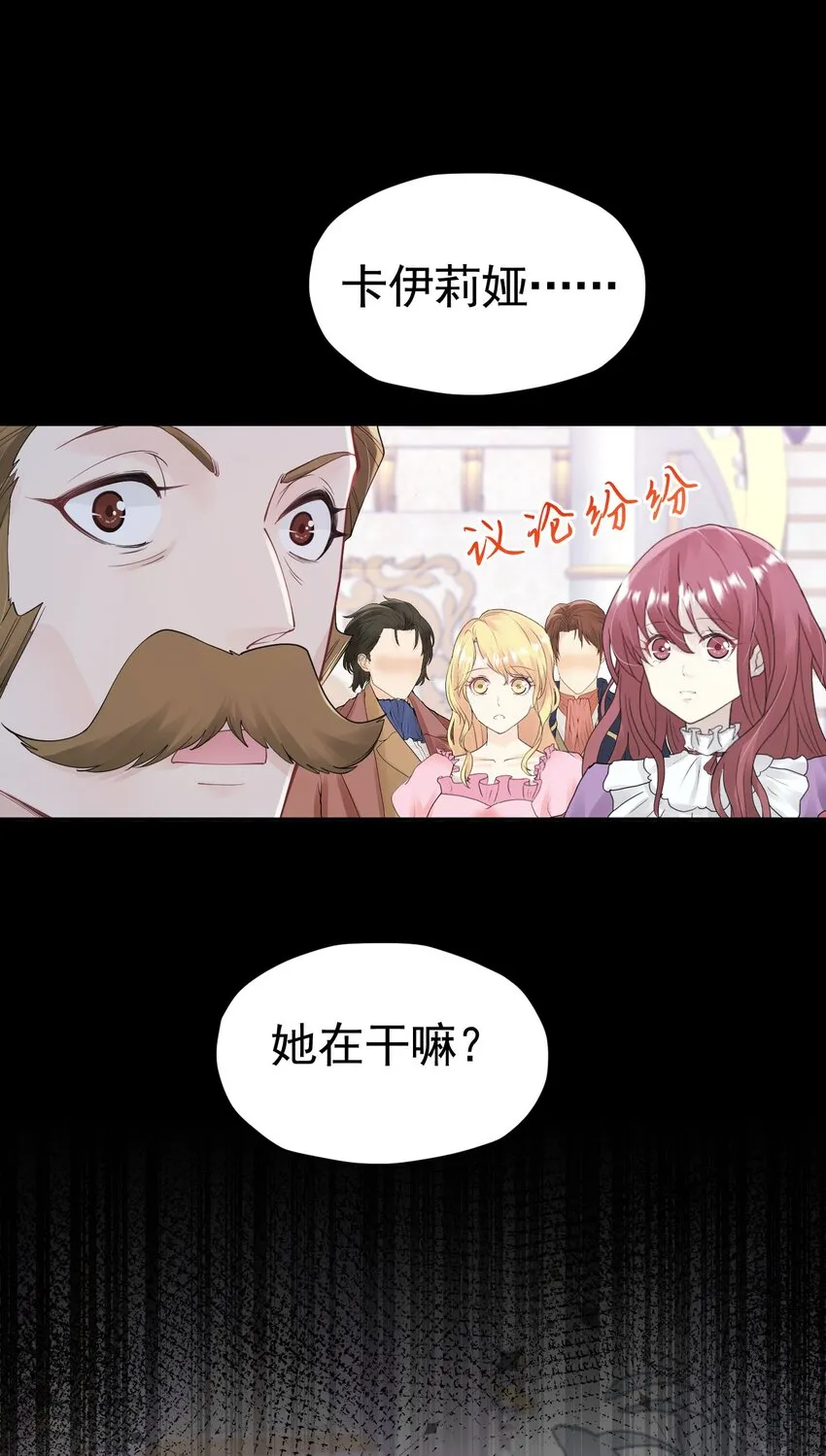 第26话 她总能出乎我的意料 第3页