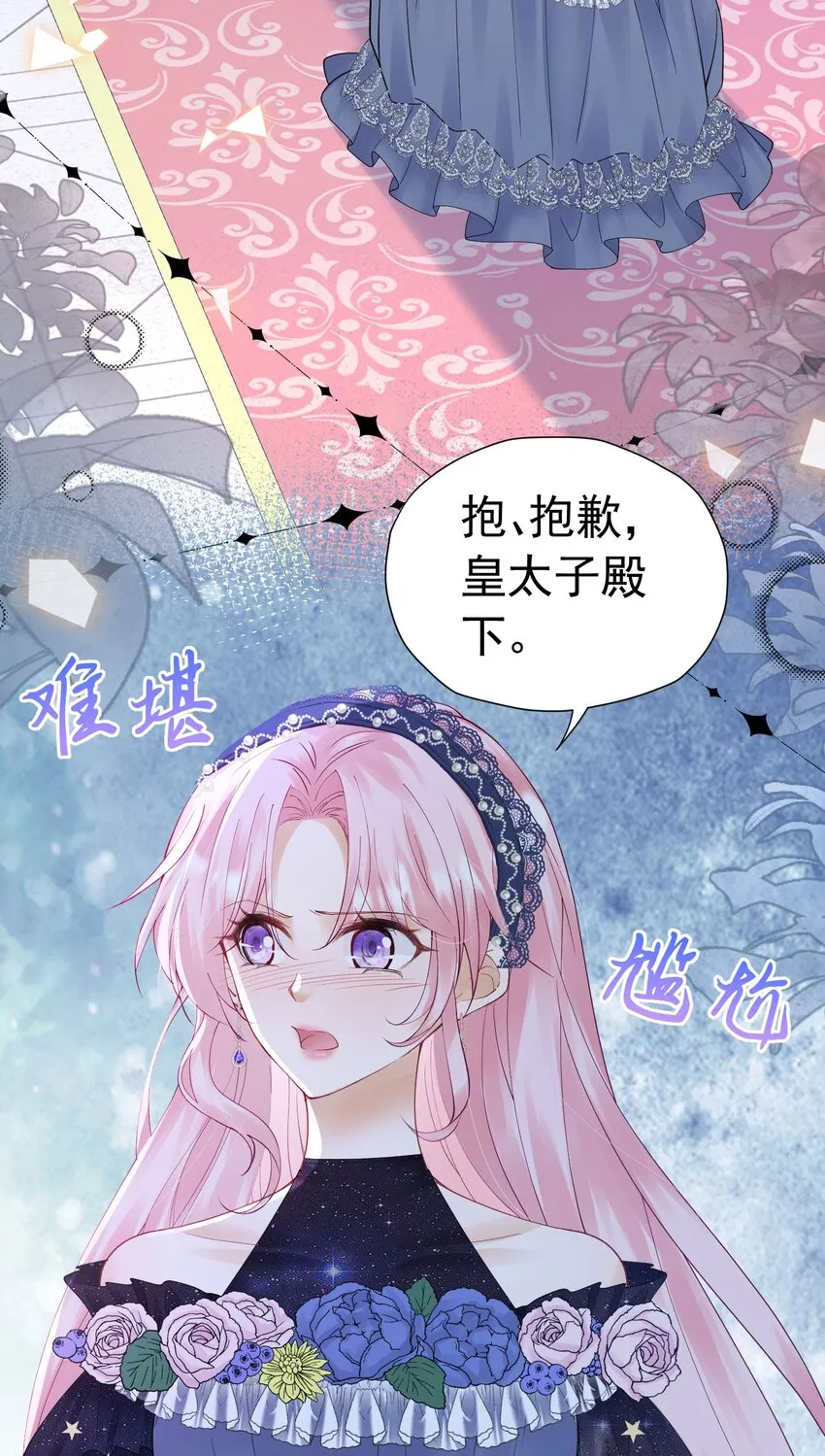 第26话 她总能出乎我的意料 第5页