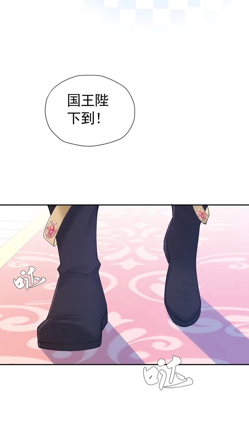 第26话 她总能出乎我的意料 第8页