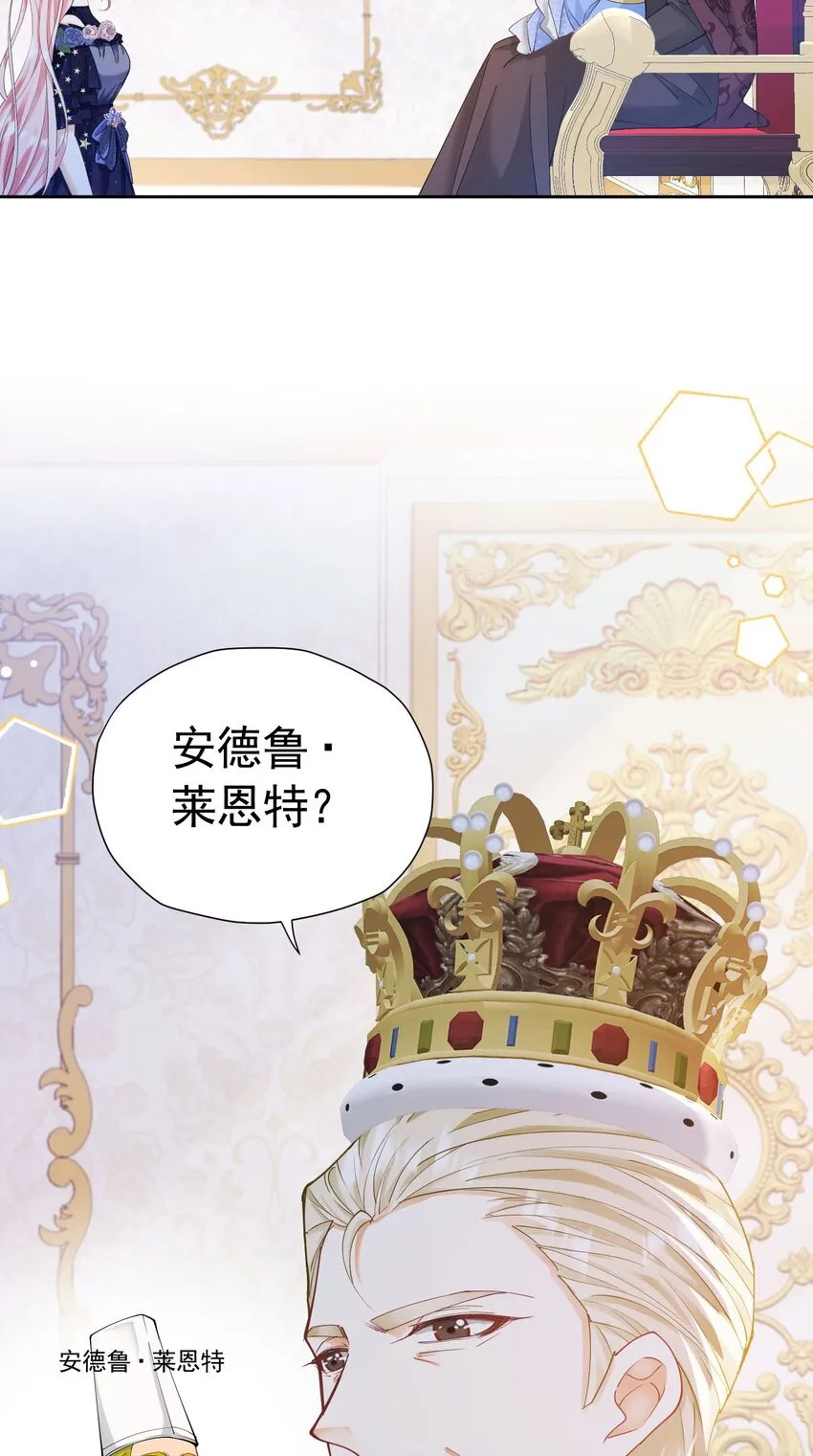 第26话 她总能出乎我的意料 第21页