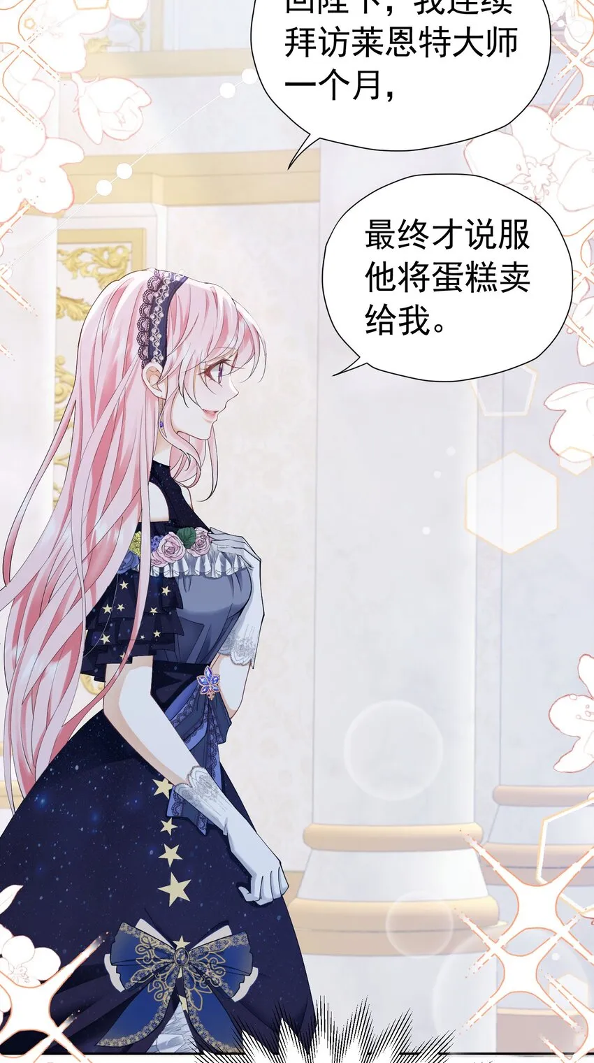 第26话 她总能出乎我的意料 第23页