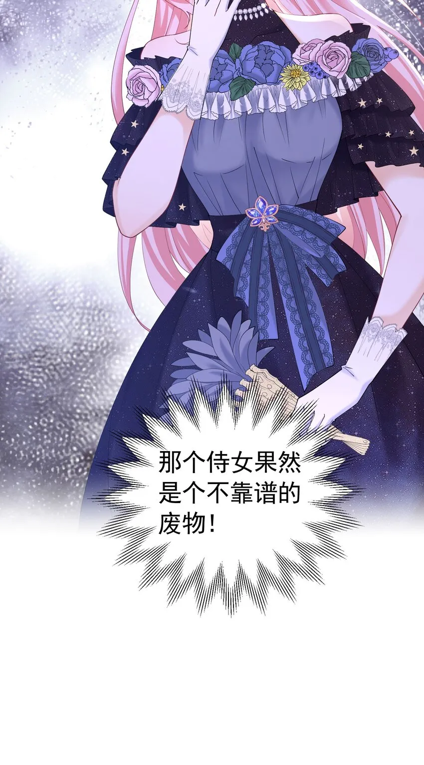 第26话 她总能出乎我的意料 第60页