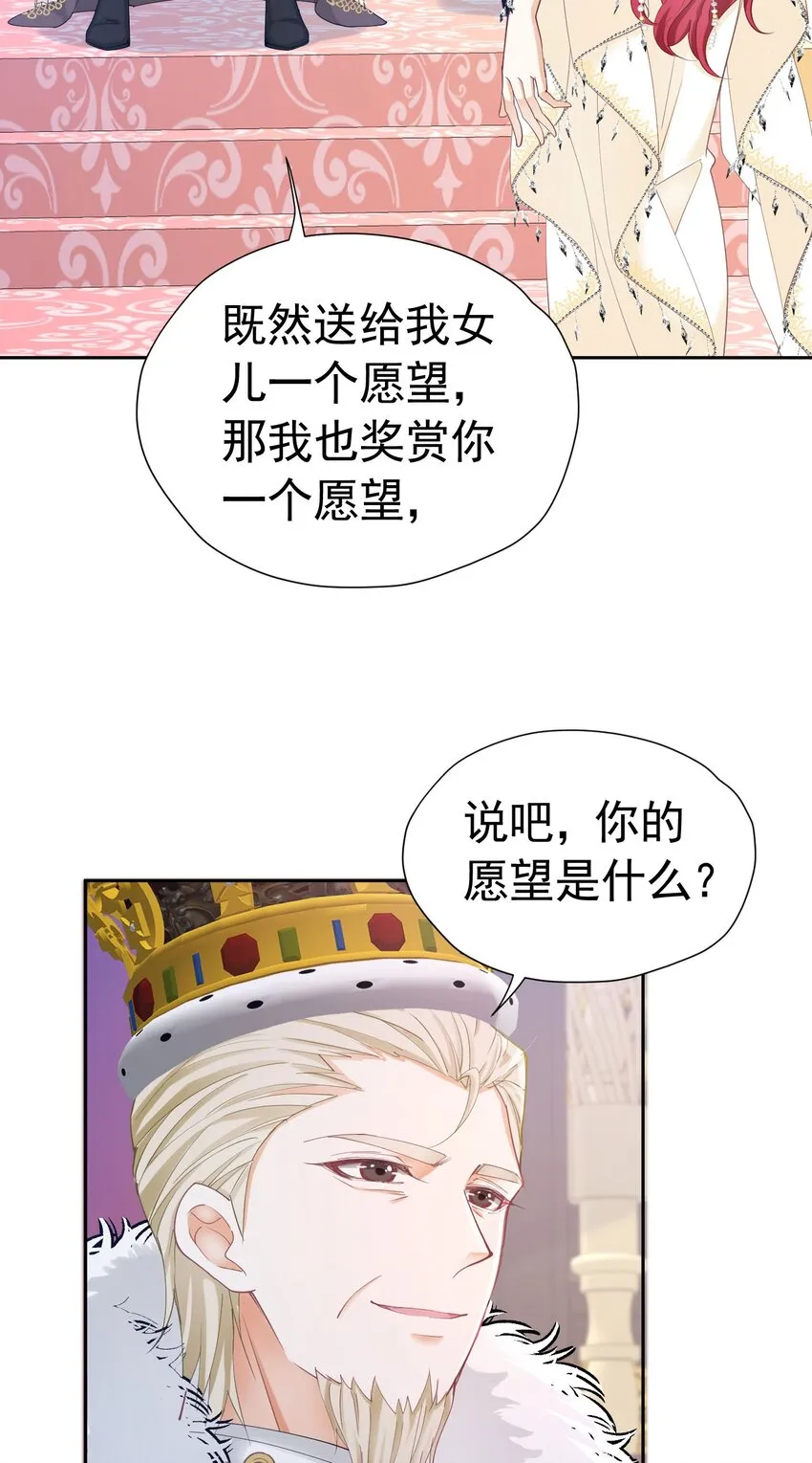 第26话 她总能出乎我的意料 第62页