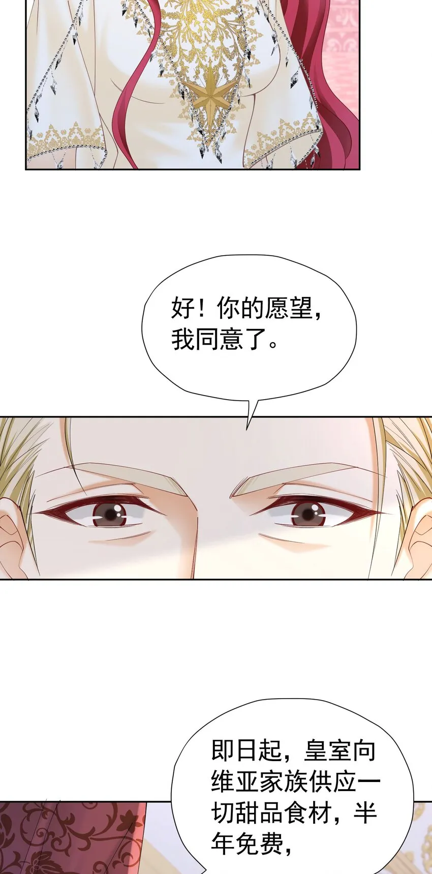 第27话 为什么我会感到痛苦呢 第23页