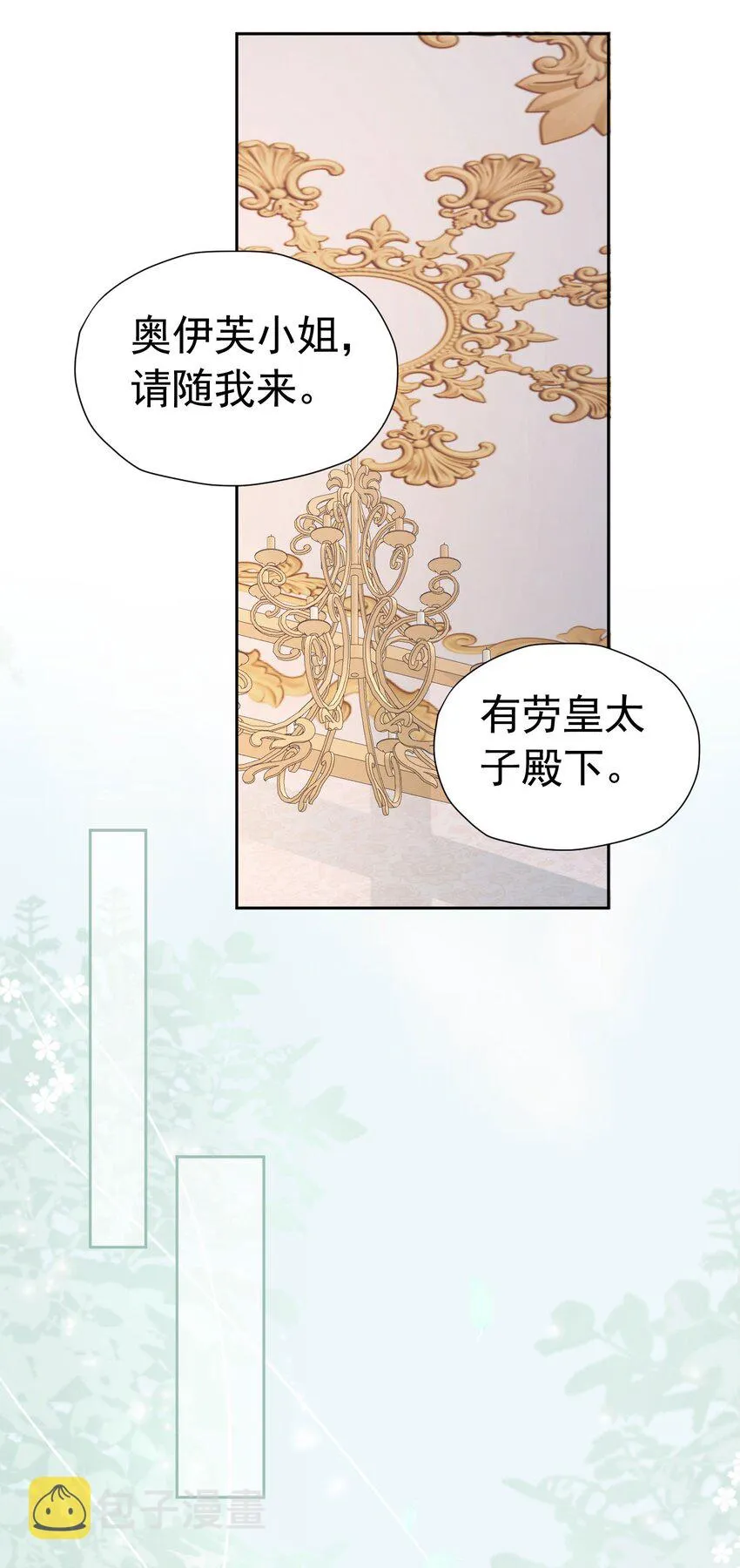 第27话 为什么我会感到痛苦呢 第48页