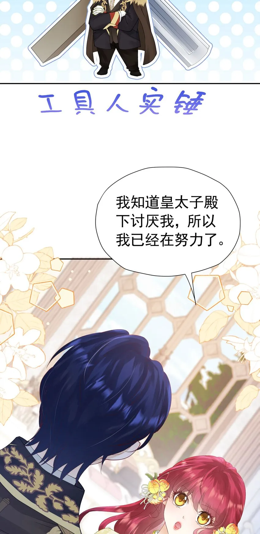 第27话 为什么我会感到痛苦呢 第60页