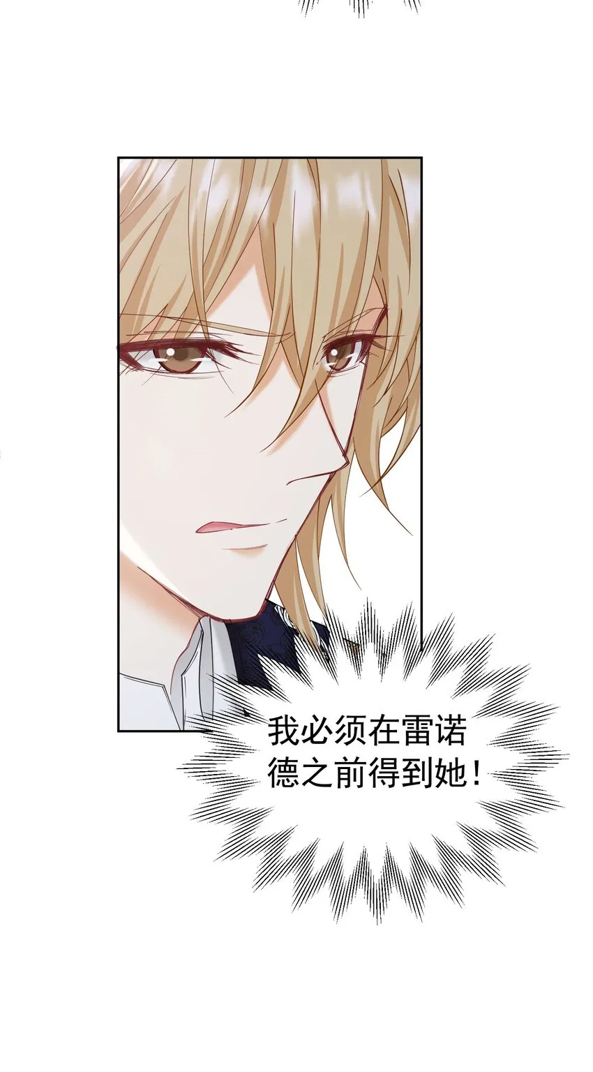 第29话 似乎察觉到了这份心意 第49页