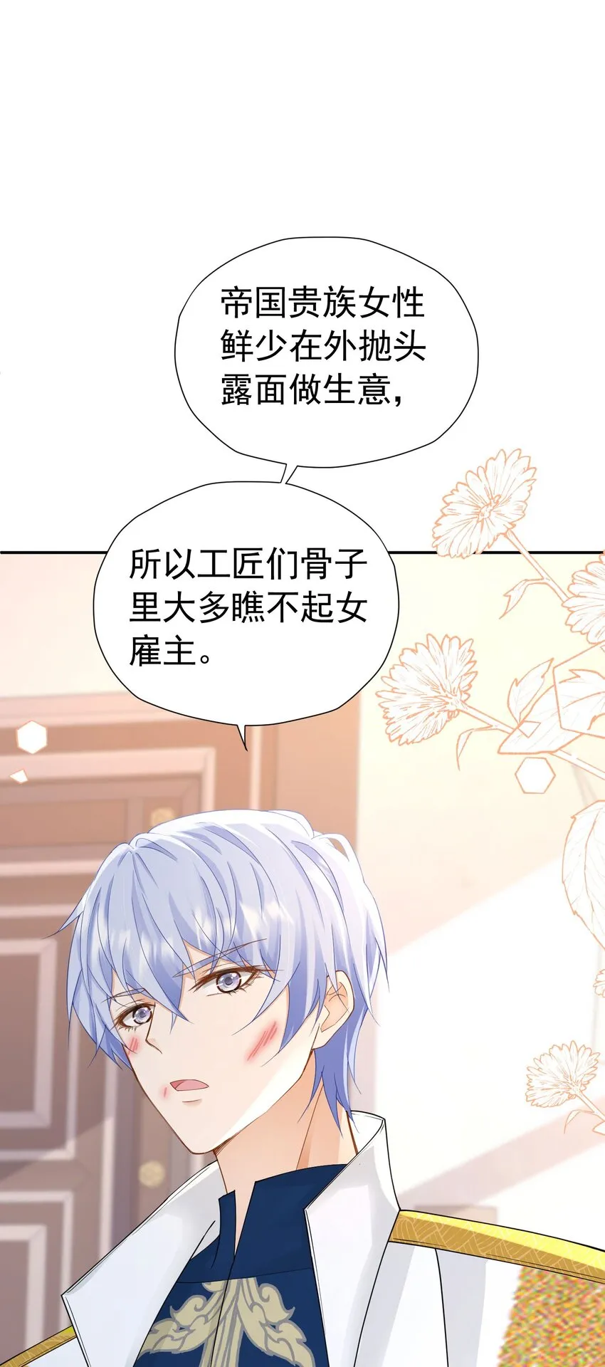 第31话 定金多少，我帮她付 第23页