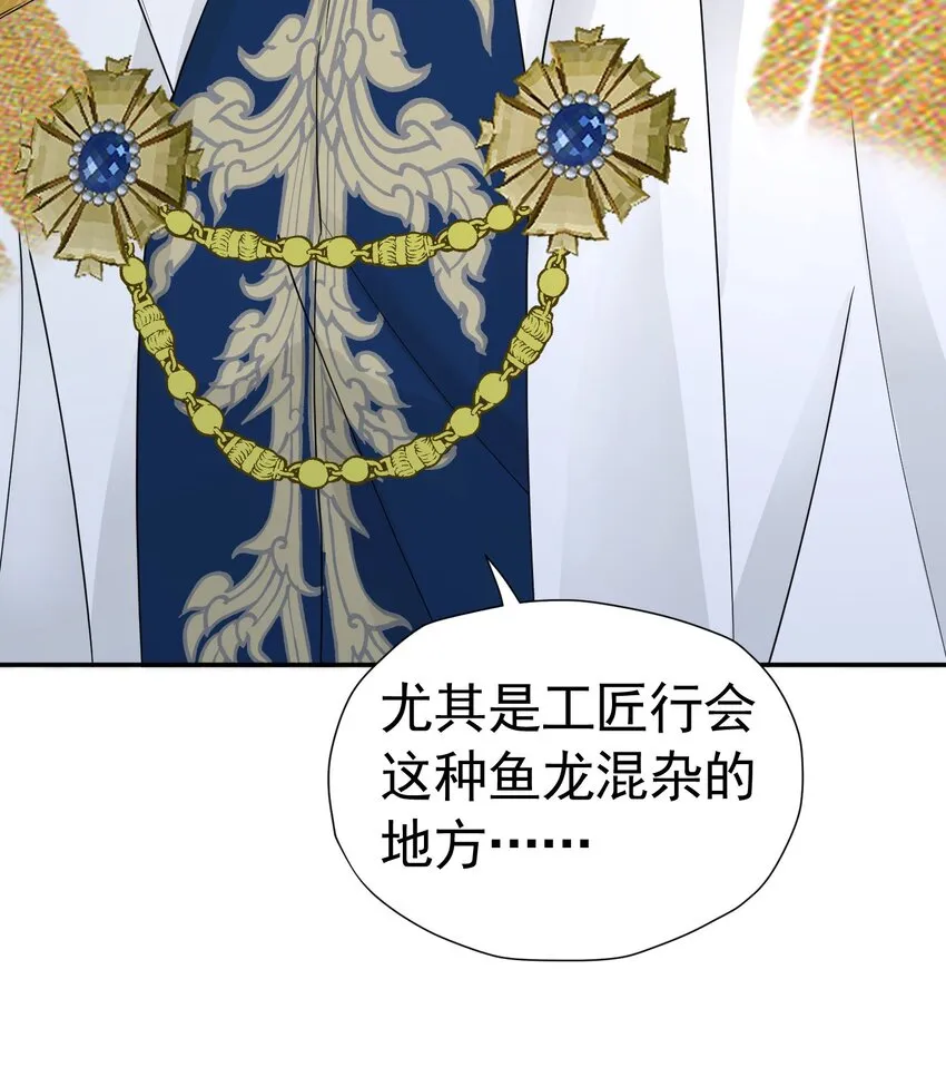 第31话 定金多少，我帮她付 第24页