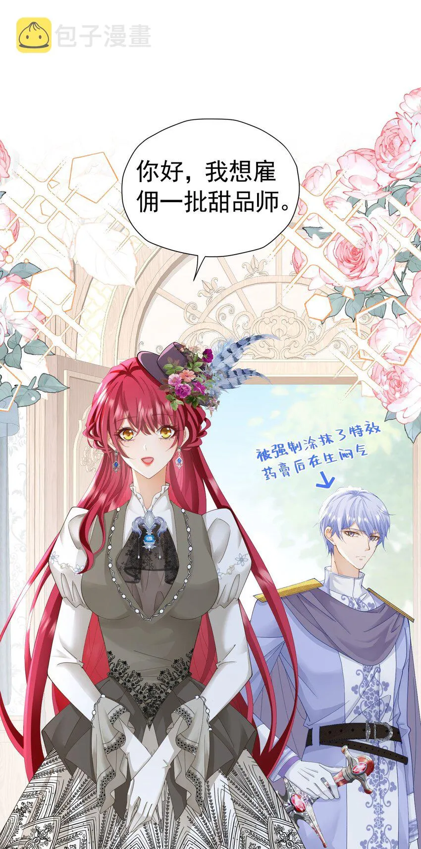 第31话 定金多少，我帮她付 第30页