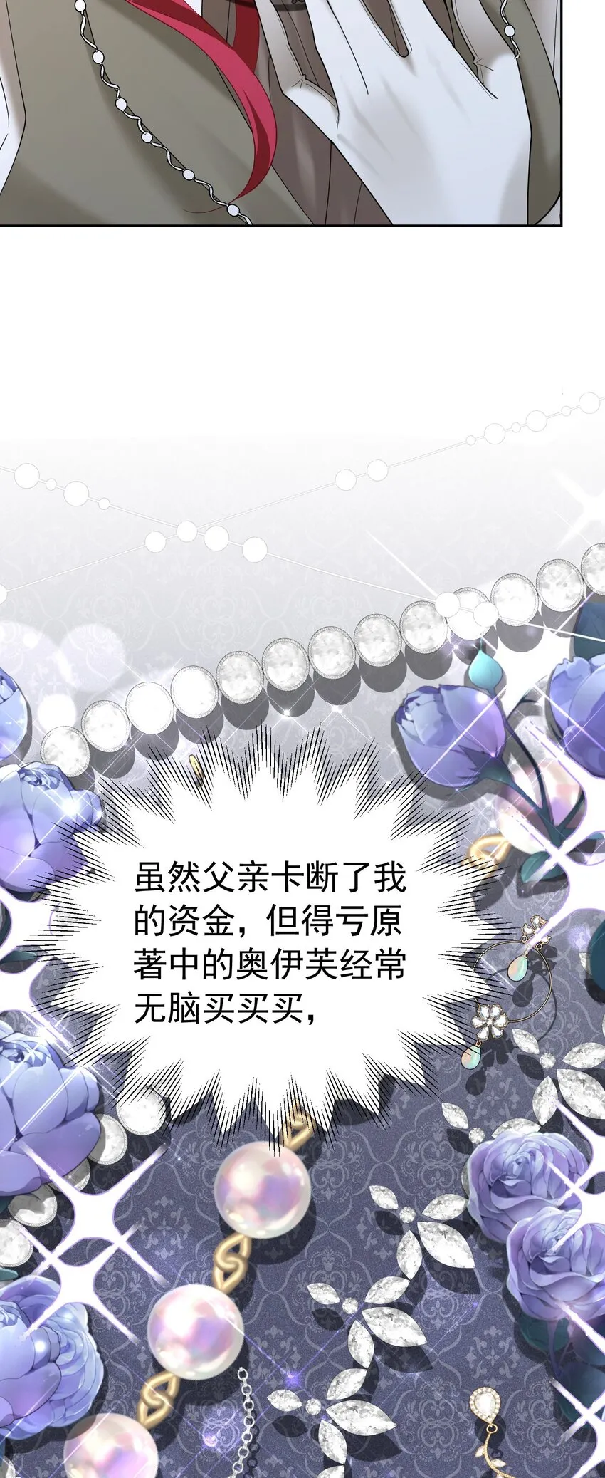 第31话 定金多少，我帮她付 第40页