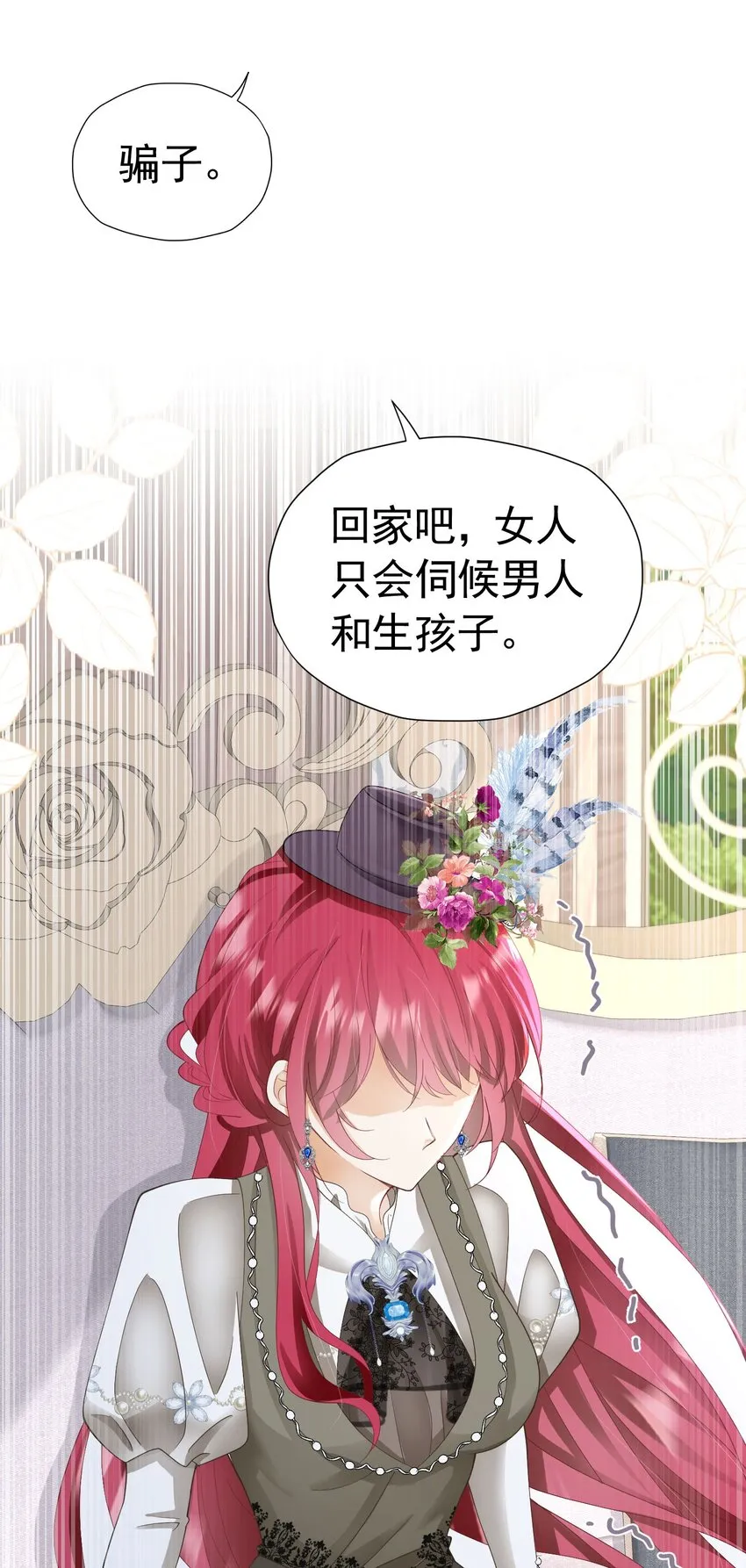 第31话 定金多少，我帮她付 第71页
