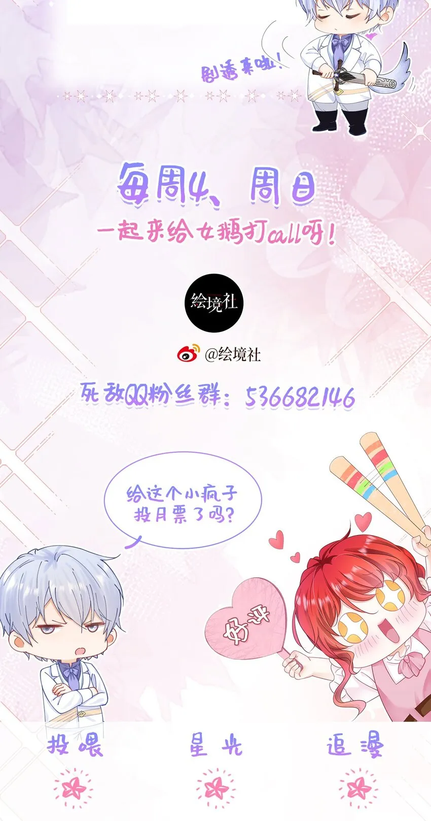第31话 定金多少，我帮她付 第78页